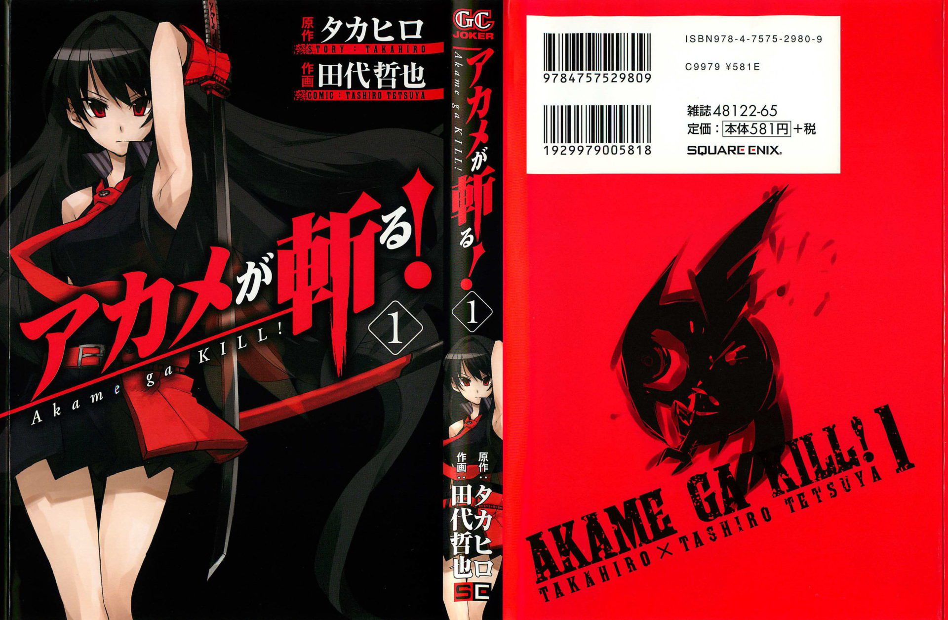 Akame ga kill zero манга купить фото 66